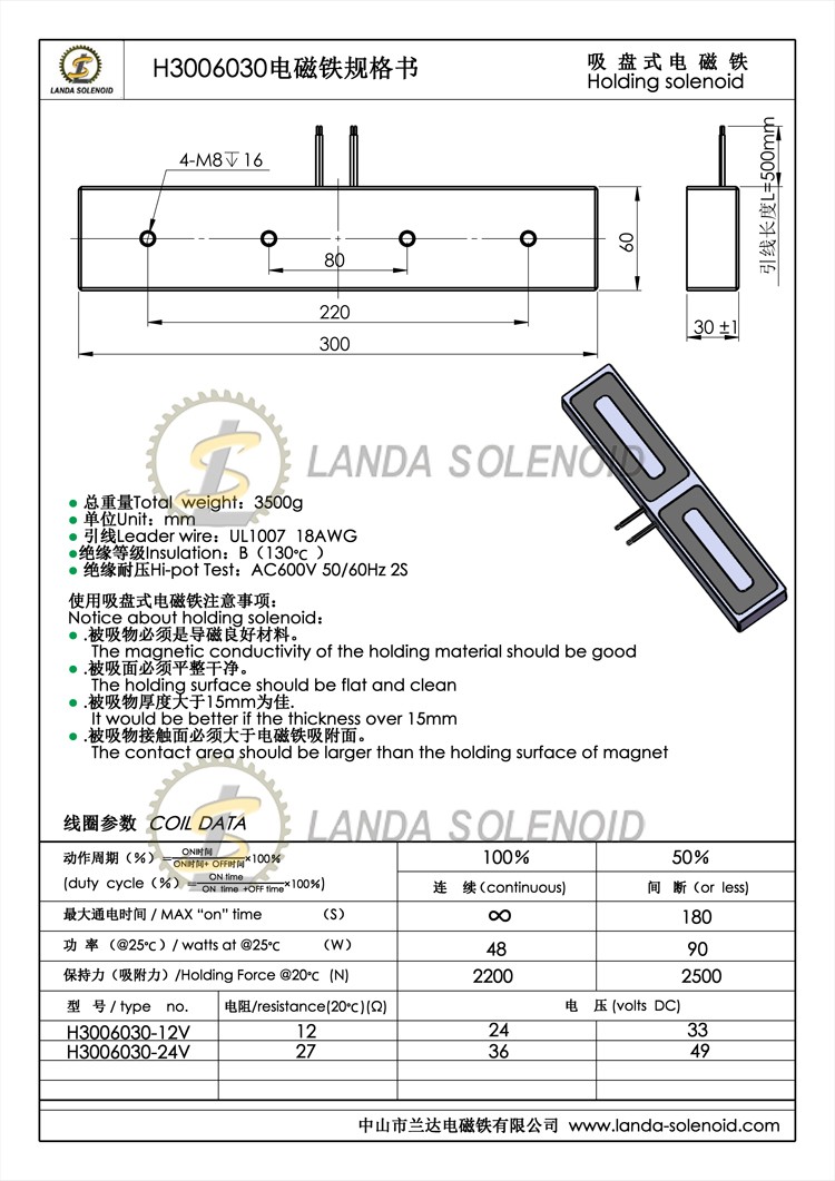 H3006030規(guī)格書.jpg